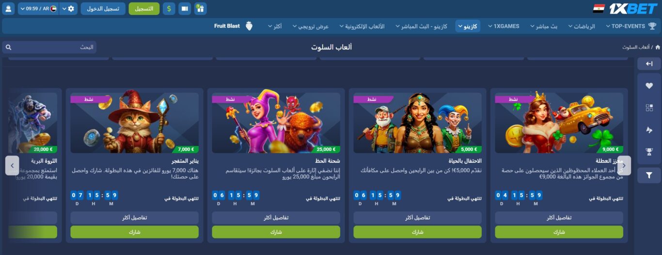 1xBet casino Egypt